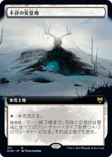 画像1: 【JPN/KHM-BF/Foil★】不詳の安息地/Faceless Haven 『R』 [土地]【拡張アート】  (1)