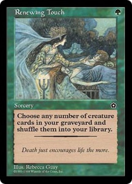 画像1: 【JPN/PO2】復活の接触/Renewing Touch (1)