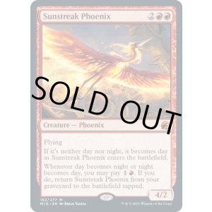 画像: 【ENG/MID】太陽筋のフェニックス/Sunstreak Phoenix [赤] 『M』