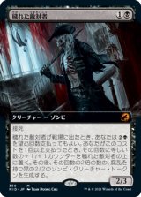 画像: 【JPN/MID-BF/Foil★】穢れた敵対者/Tainted Adversary [黒] 『M』【拡張アート】 