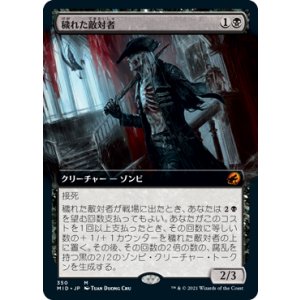 画像: 【JPN/MID-BF/Foil★】穢れた敵対者/Tainted Adversary [黒] 『M』【拡張アート】 