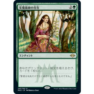 画像: 【JPN/MH2】女魔術師の存在/Enchantress's Presence