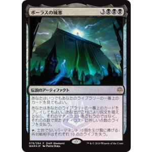 画像: 【JPN/WAR/PRM/FOIL★】ボーラスの城塞/Bolas's Citadel 【Draft Weekend】