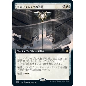 画像: 【JPN/ZNR-BF/Foil★】スカイクレイブの大鎚/Maul of the Skyclaves 『R』 [白]【拡張アート】