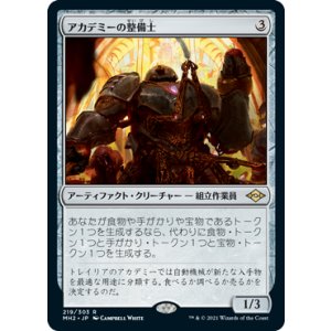 画像: 【JPN/MH2】アカデミーの整備士/Academy Manufactor