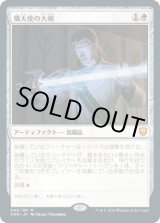 画像: 【JPN/CMR】熾天使の大剣/Seraphic Greatsword