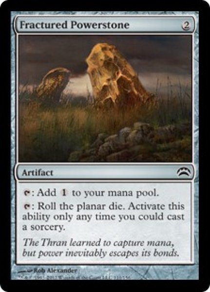 画像1: 【JPN/PC2】砕けたパワーストーン/Fractured Powerstone (1)