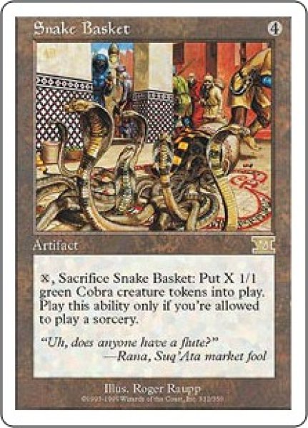 画像1: 【ENG/6ED】蛇かご/Snake Basket (1)