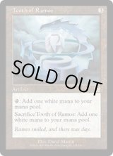 画像: 【JPN/MMQ】レイモスの歯/Tooth of Ramos