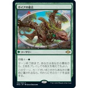 画像: 【JPN/MH2】ガイアの意志/Gaea's Will