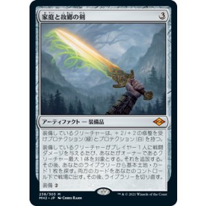 画像: 【JPN/MH2】家庭と故郷の剣/Sword of Hearth and Home