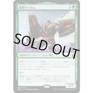 画像: 【JPN/BBD】豪胆のゴルム/Gorm the Great