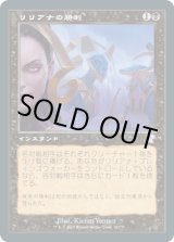 画像: 【JPN/TSR-BS/FOIL★】リリアナの勝利/Liliana's Triumph [黒]