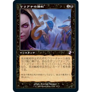 画像: 【JPN/TSR-BS/FOIL★】リリアナの勝利/Liliana's Triumph [黒]