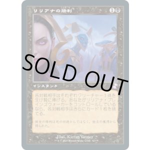 画像: 【JPN/TSR-BS/FOIL★】リリアナの勝利/Liliana's Triumph [黒]