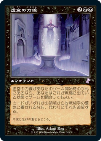 画像1: 【JPN/TSR-BS】虚空の力線/Leyline of the Void [黒] (1)