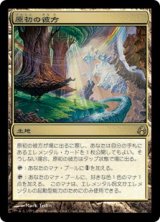 画像: 【JPN/MOR】原初の彼方/Primal Beyond【EX-】