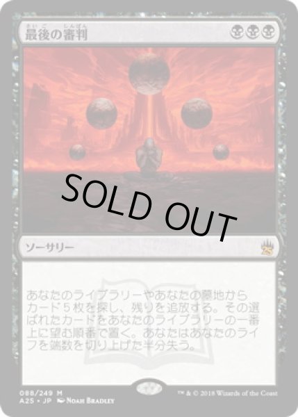 画像1: 【JPN/A25】最後の審判/Doomsday   (1)