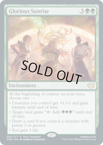 画像1: 【ENG/VOW/Foil★】壮麗な日の出/Glorious Sunrise [緑] 『R』 (1)