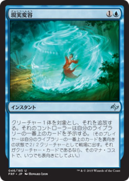 画像1: 【JPN/FRF】現実変容/Reality Shift (1)