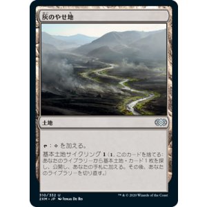 画像: 【JPN/2XM/FOIL★】灰のやせ地/Ash Barrens