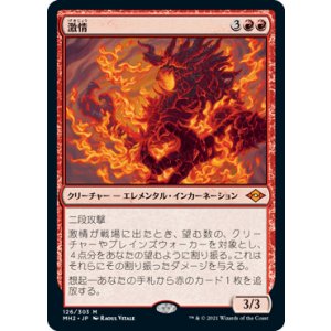 画像: 【JPN/MH2】激情/Fury