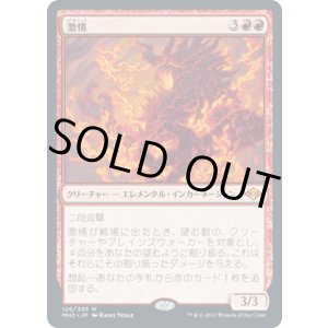 画像: 【JPN/MH2】激情/Fury