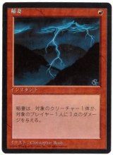 画像: 【JPN/4ED/BB】稲妻/Lightning Bolt【黒枠】