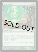 画像: 【JPN/5DN】創造の標/Beacon of Creation