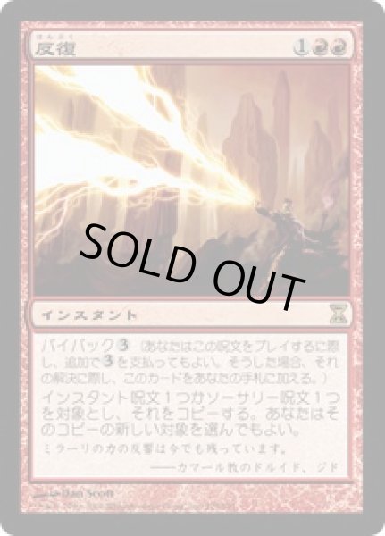 画像1: 【JPN/TSP】反復/Reiterate (1)