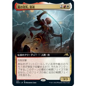 画像: 【JPN/NEO-BF/Foil★】嵐の切先、雷遊/Raiyuu, Storm's Edge [マルチ] 『R』【拡張アート】