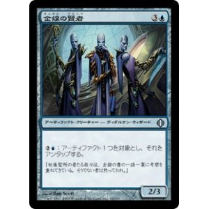 画像: 【JPN/ALA】金線の賢者/Filigree Sages