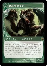 画像: 【JPN/FUT】タルモゴイフ/Tarmogoyf