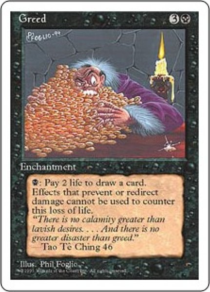 画像1: 【ENG/4ED】強欲/Greed (1)