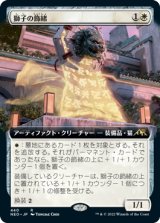 画像: 【JPN/NEO-BF/Foil★】獅子の飾緒/Lion Sash [白] 『R』【拡張アート】