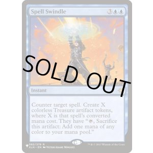 画像: 【ENG/The List】呪文詐欺/Spell Swindle