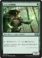 画像: 【JPN/M15】エルフの神秘家/Elvish Mystic