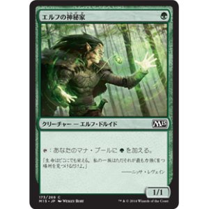 画像: 【JPN/M15】エルフの神秘家/Elvish Mystic