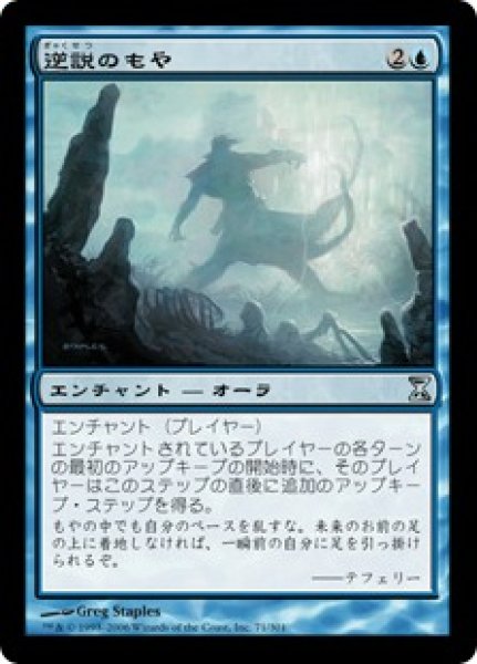 画像1: 【JPN/TSP】逆説のもや/Paradox Haze (1)