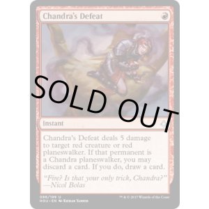 画像: 【ENG/HOU】チャンドラの敗北/Chandra's Defeat