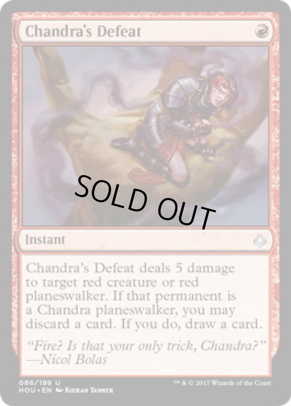 画像1: 【ENG/HOU】チャンドラの敗北/Chandra's Defeat