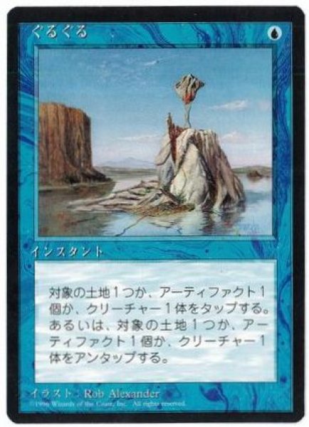 画像1: 【JPN/4EDBB】ぐるぐる/Twiddle『黒枠』 (1)