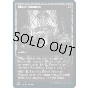画像: 【ENG/DBL】血の泉/Blood Fountain [黒] 『C』