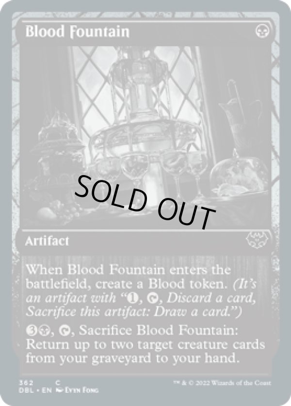 画像1: 【ENG/DBL】血の泉/Blood Fountain [黒] 『C』