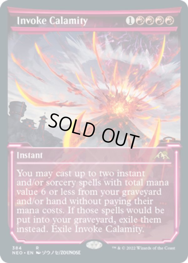 画像1: 【ENG/NEO-BF/Foil★】災厄招来/Invoke Calamity [赤] 『R』