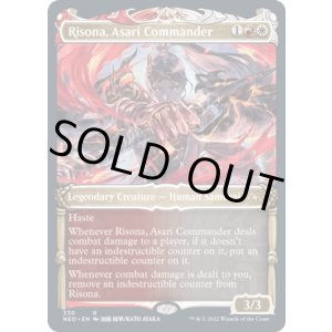 画像: 【ENG/NEO-BF/Foil★】浅利の司令官、理想那/Risona, Asari Commander [マルチ] 『R』