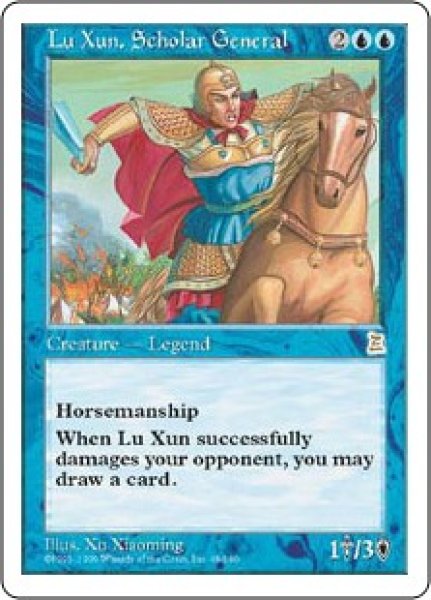 画像1: 【JPN/PTK】知謀の将軍 陸遜/Lu Xun, Scholar General (1)