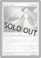 画像: 【JPN/SHM】黄昏の番人/Twilight Shepherd