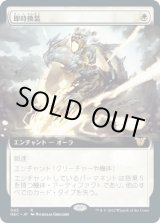 画像: 【JPN/NEC】即時換装/Swift Reconfiguration【拡張アート】