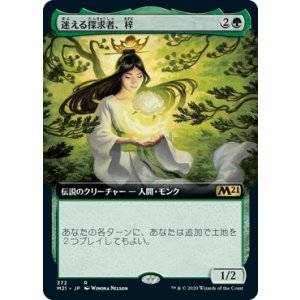 画像: 【JPN/M21-BF/Foil★】迷える探求者、梓/Azusa, Lost but Seeking 『R』 [緑]【拡張アート】 